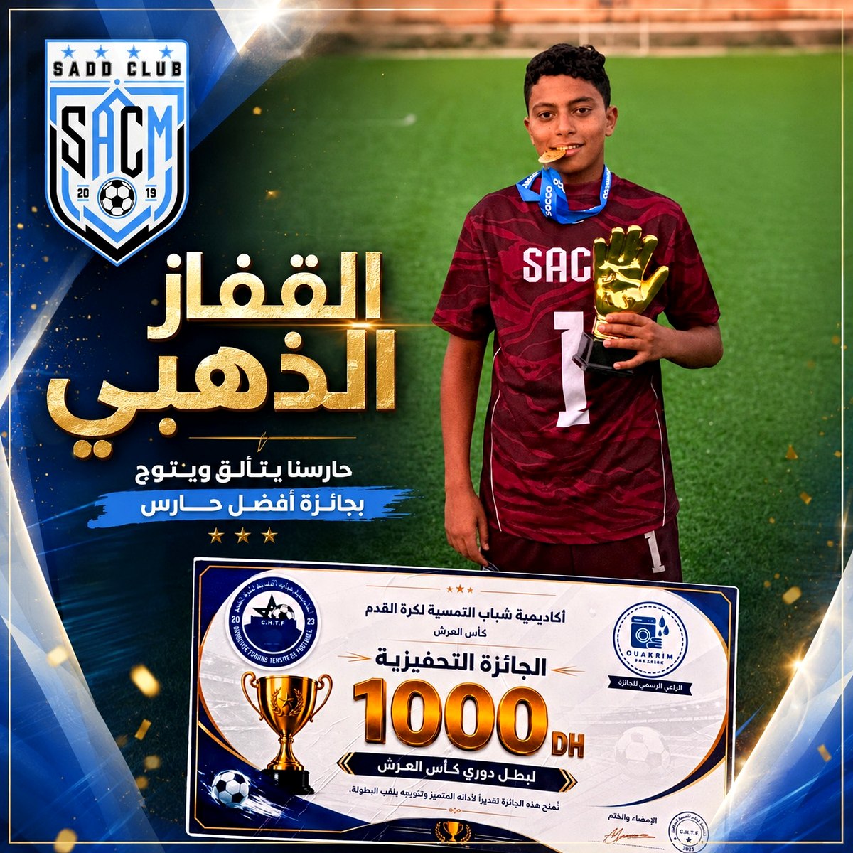 صور من نادي السد الرياضي المراكشي